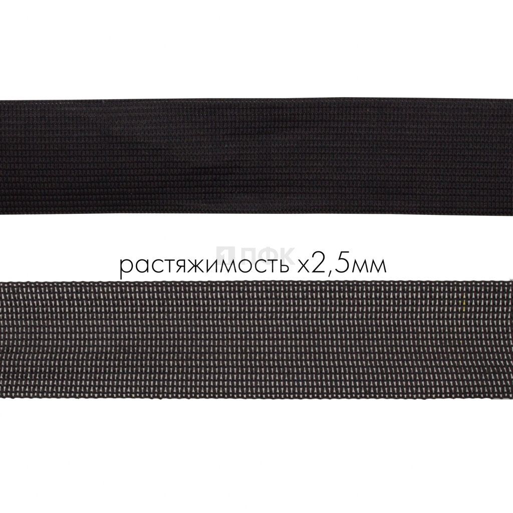 Резинка вязаная 25мм 11,98 гр/м цв черный (уп 50м/400м) РБ