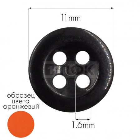 Пуговица КЛ 11-4 ПА 11мм цв 34 оранжевый (уп 5000шт)