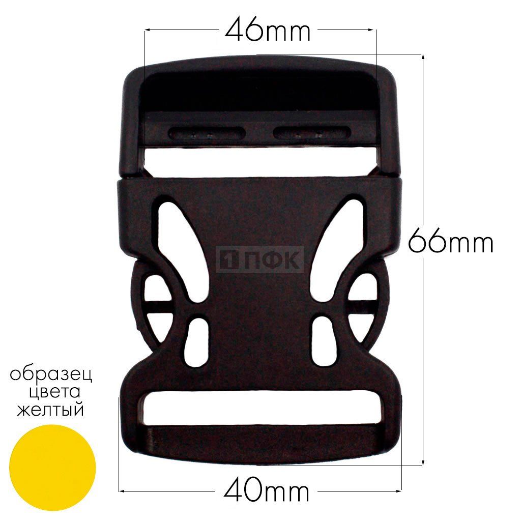Фастекс Ф-40/3 (защелка-трезубец) ПФЛ 40мм цв желтый (уп 1000шт) — ПФКР Фастекс Ф-40/3 (защелка-трезубец) ПФЛ 40мм цв желтый (уп 1000шт)