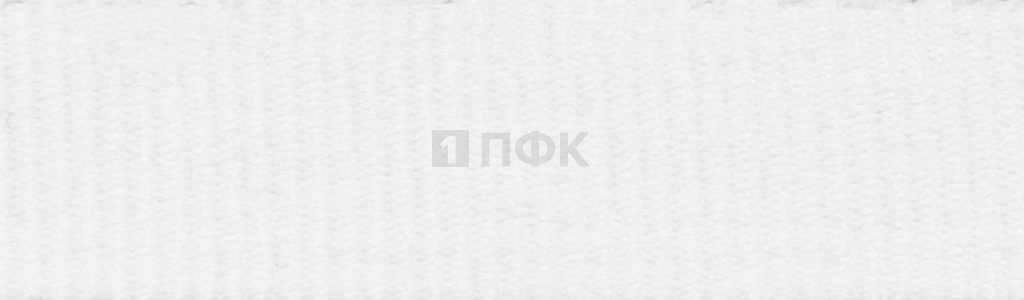 Лента репсовая (тесьма вешалочная) 15мм цв белый (уп 50м/1500м)