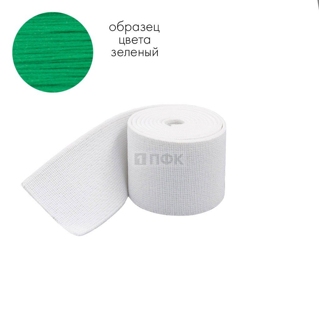 Башмачная резинка 60мм цв зеленый (уп 25м/200м) 