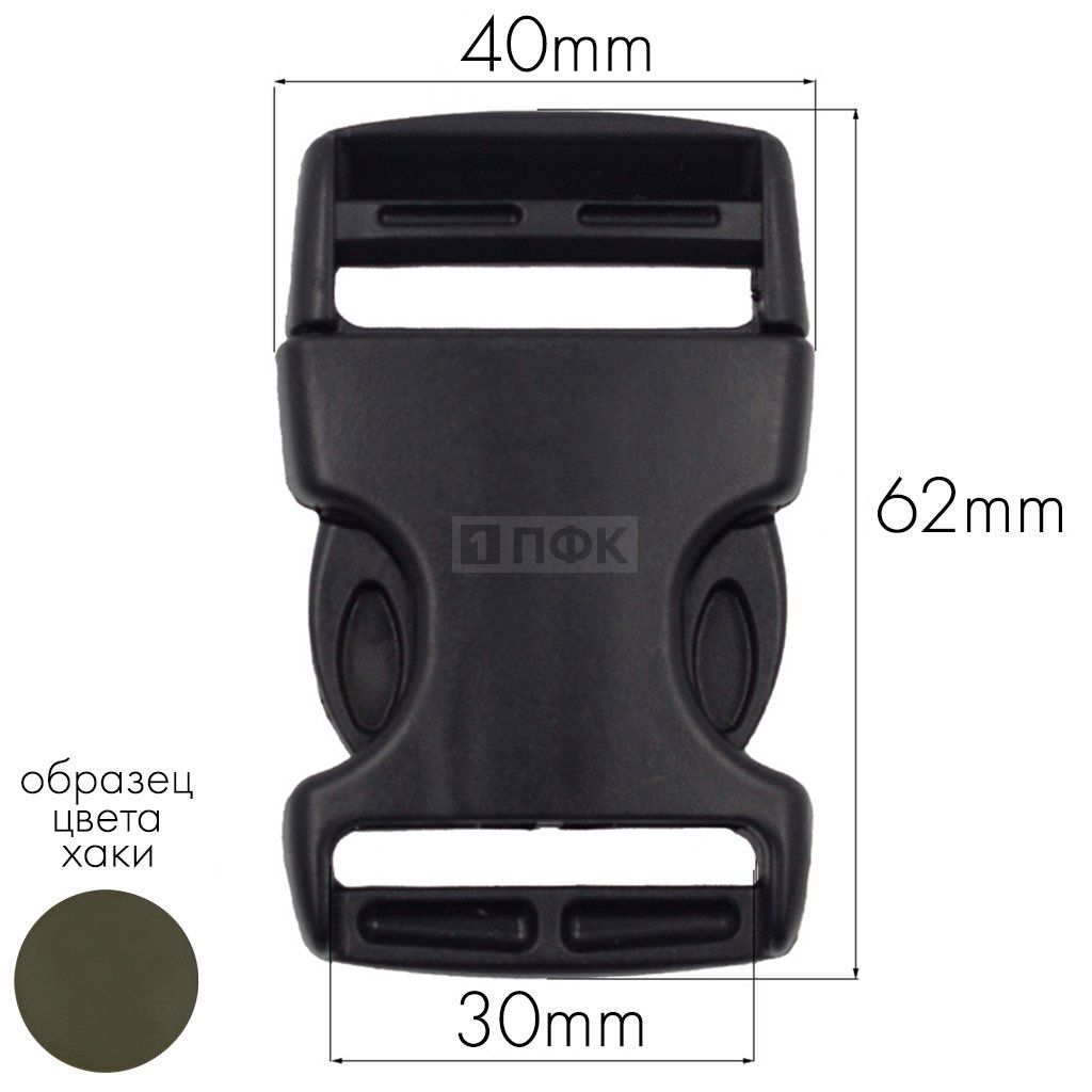 Фастекс Ф-30/1 (защелка-трезубец) ПФЛ 30мм цв хаки-471 (уп 1000шт) — ПФКР Фастекс Ф-30/1 (защелка-трезубец) ПФЛ 30мм цв хаки-471 (уп 1000шт)
