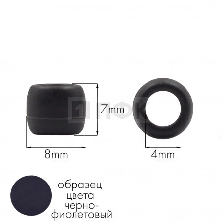 Наконечник для шнура ОК-1 ПА цв 57 черно-фиолетовый (уп 1000шт)