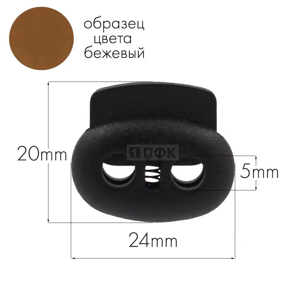 Фиксатор для шнура 103-М(27002-СМ) ПА цв 81 бежевый (уп 1000шт)