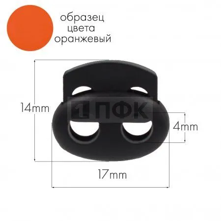 Фиксатор для шнура 103-М(27002-СМ) ПА цв 34 оранжевый (уп 1000шт) Фиксатор для шнура 103-М(27002-СМ) ПА цв 34 оранжевый (уп 1000шт)