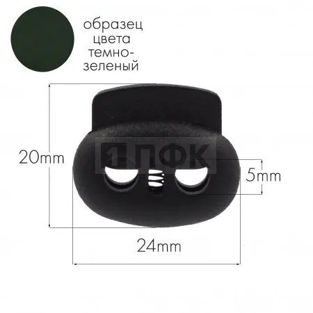 Фиксатор для шнура 101-Б ПП цв темно-зеленый (уп 1000шт) Фиксатор для шнура 101-Б ПП цв темно-зеленый (уп 1000шт)
