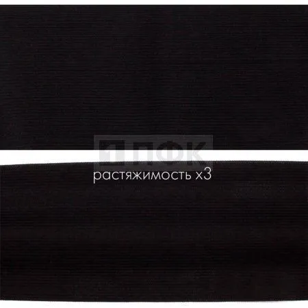 Резинка вязанная 100мм 37 гр/м цв черный (рул 40м/уп 120м) Резинка вязанная 100мм 37 гр/м цв черный (рул 40м/уп 120м)