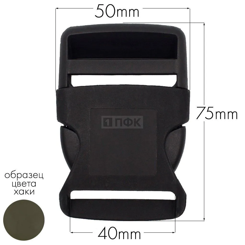 Фастекс Ф-40/4 (защелка-трезубец) ПФЛ 40мм цв хаки-471 (уп 1000шт) — ПФКР Фастекс Ф-40/4 (защелка-трезубец) ПФЛ 40мм цв хаки-471 (уп 1000шт)