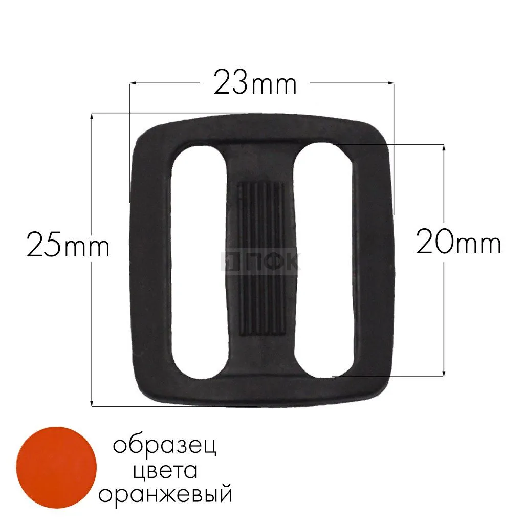 Пряжка двухщелевая ДЩ-20 ПП 20мм цв оранжевый (уп 1000шт/10000шт)
