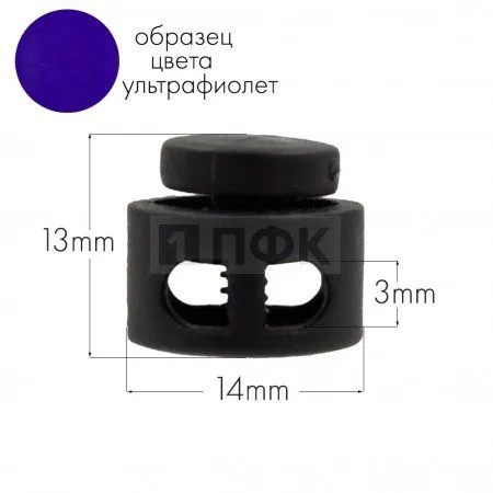 Фиксатор для шнура 27001-СМ ПА цв 61 ультрафиолет (уп 1000шт) Фиксатор для шнура 27001-СМ ПА цв 61 ультрафиолет (уп 1000шт)