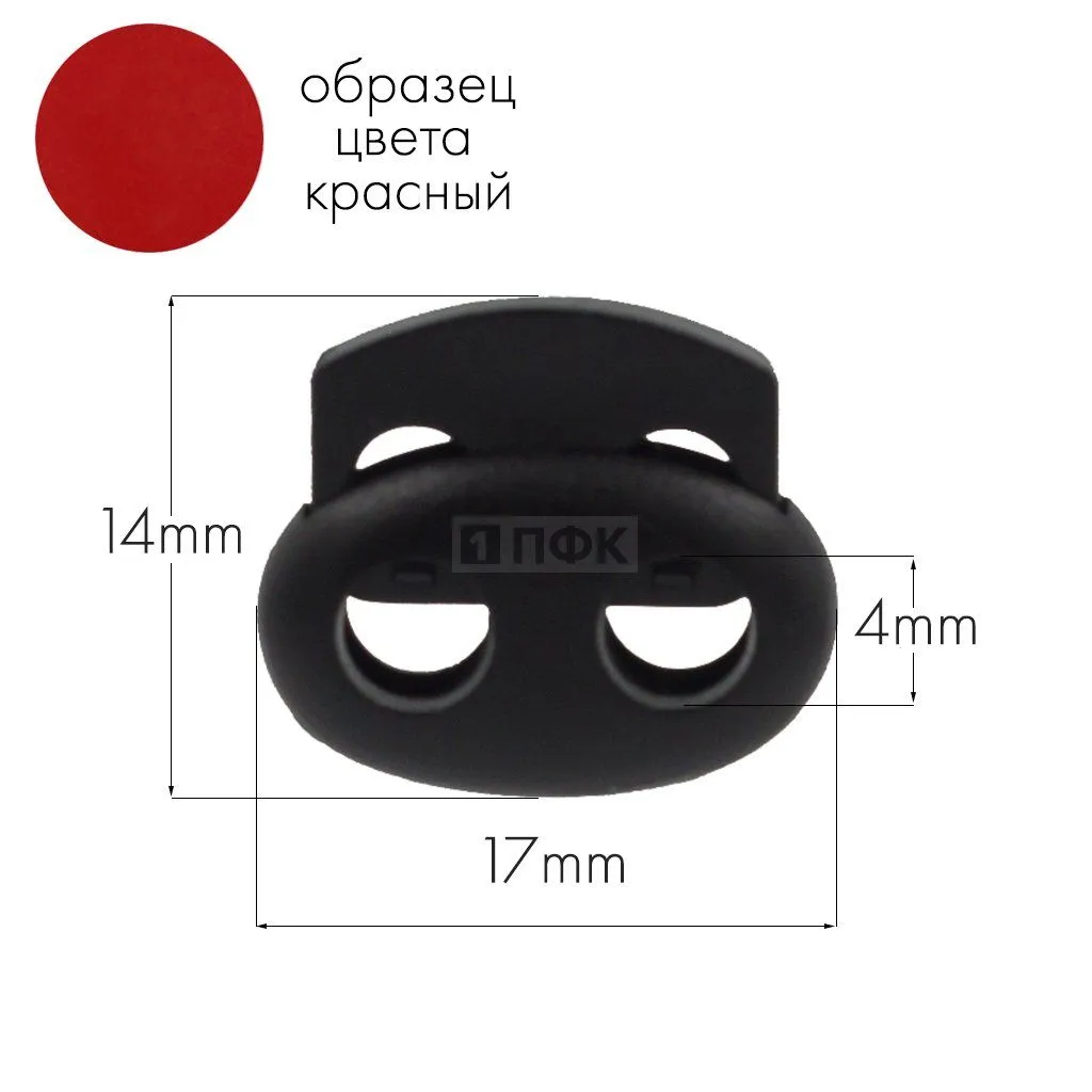 Фиксатор для шнура 103-М(27002-СМ) ПП цв красный (уп 1000шт) — ПФКР Фиксатор для шнура 103-М(27002-СМ) ПП цв красный (уп 1000шт)