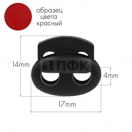 Фиксатор для шнура 103-М(27002-СМ) ПП цв красный (уп 1000шт)
