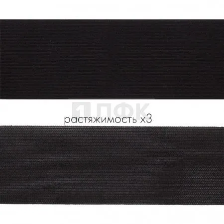 Резинка вязанная 50мм 15 гр/м цв черный (рул 40м/уп 240м)