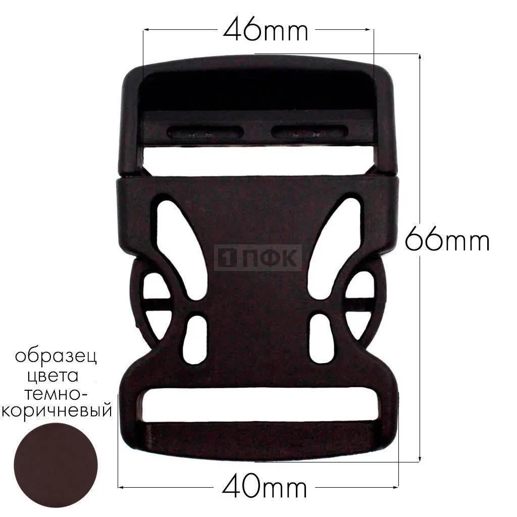 Фастекс Ф-40/3 (защелка-трезубец) ПФЛ 40мм цв темно-коричневый (уп 1000шт)