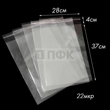 Пакет со скотч клапаном 28x37+4см OPP 22мкр (уп 500 шт)