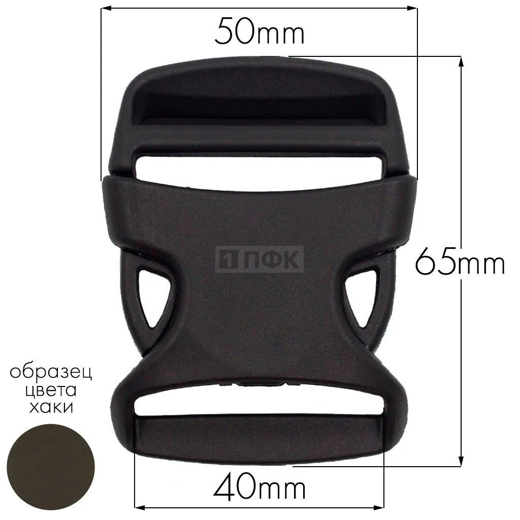 Фастекс Ф-40/6 (защелка-трезубец) ПФЛ 40мм цв хаки-078 (уп 1000шт) — ПФКР Фастекс Ф-40/6 (защелка-трезубец) ПФЛ 40мм цв хаки-078 (уп 1000шт)