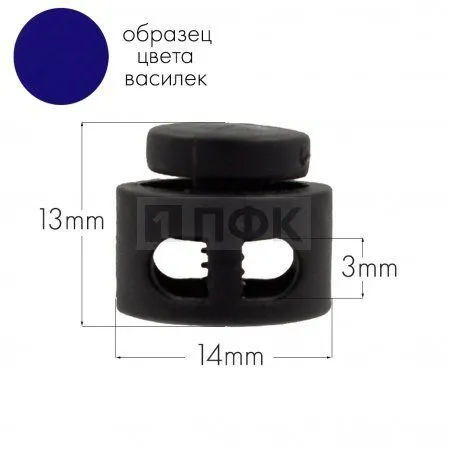 Фиксатор для шнура 27001-СМ ПП цв василек (уп 1000шт) Фиксатор для шнура 27001-СМ ПП цв василек (уп 1000шт)