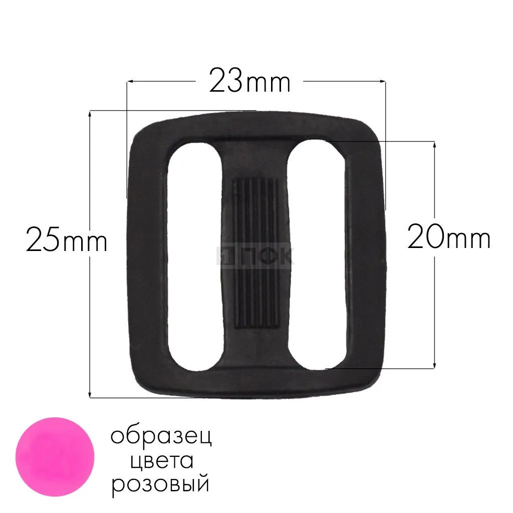 Пряжка двухщелевая ДЩ-20 ПА 20мм цв 156-37 розовый (уп 1000шт/10000шт) — ПФКР Пряжка двухщелевая ДЩ-20 ПА 20мм цв 156-37 розовый (уп 1000шт/10000шт)