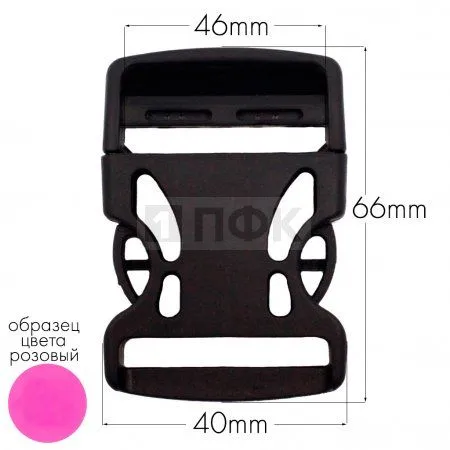 Фастекс Ф-40/3 (защелка-трезубец) ПА 40мм цв 156-37 розовый (уп 1000шт)