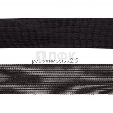 Резинка вязаная 30мм 14,12 гр/м цв черный (уп 50м/400м) РБ