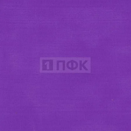 Ткань подкладочная 190Т 100%ПЭ 53гр/м2 шир 150см цв 1119 фиолетовый (рул 100м)