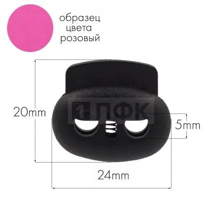 Фиксатор для шнура 101-Б ПП цв розовый (уп 1000шт) Фиксатор для шнура 101-Б ПП цв розовый (уп 1000шт)