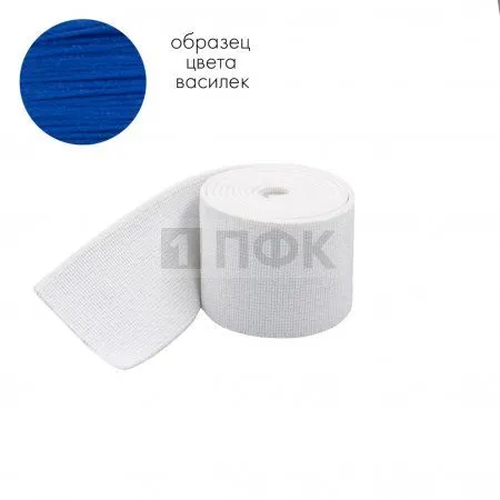 Башмачная резинка 50мм цв василек (уп 25м/250м) Башмачная резинка 50мм цв василек (уп 25м/250м)