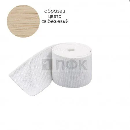 Башмачная резинка 100мм цв бежевый св (уп 25м/125м) Башмачная резинка 100мм цв бежевый св (уп 25м/125м)