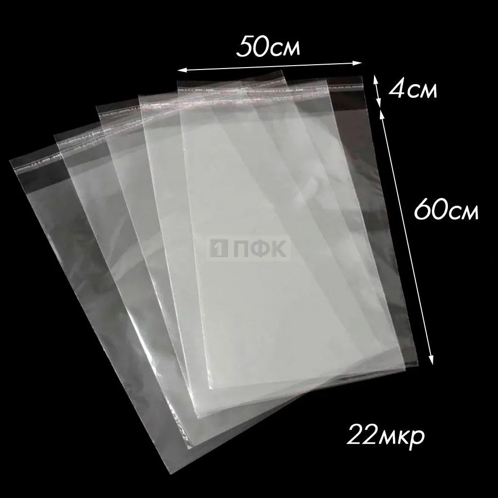 Пакет со скотч клапаном 50x60+4см OPP 22мкр (уп 500 шт) — ПФКР Пакет со скотч клапаном 50x60+4см OPP 22мкр (уп 500 шт)