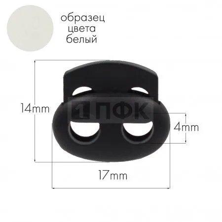 Фиксатор для шнура 103-М(27002-СМ) ПА цв 1000 белый (уп 1000шт) Фиксатор для шнура 103-М(27002-СМ) ПА цв 1000 белый (уп 1000шт)