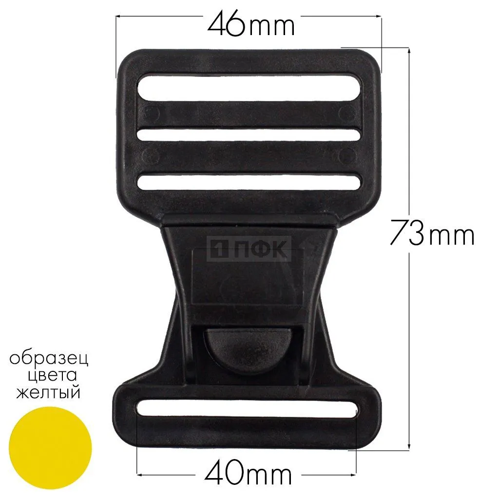 Фастекс Ф-40/5 (защелка-трезубец) ПФЛ 40мм цв желтый (уп 1000шт) — ПФКР Фастекс Ф-40/5 (защелка-трезубец) ПФЛ 40мм цв желтый (уп 1000шт)