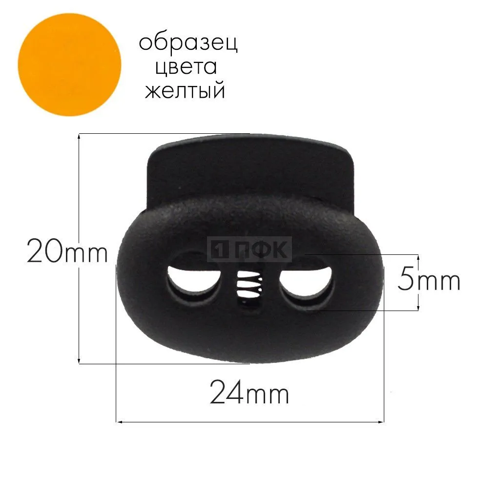 Фиксатор для шнура 103-М(27002-СМ) ПА цв 32 желтый (уп 1000шт) — ПФКР Фиксатор для шнура 103-М(27002-СМ) ПА цв 32 желтый (уп 1000шт)