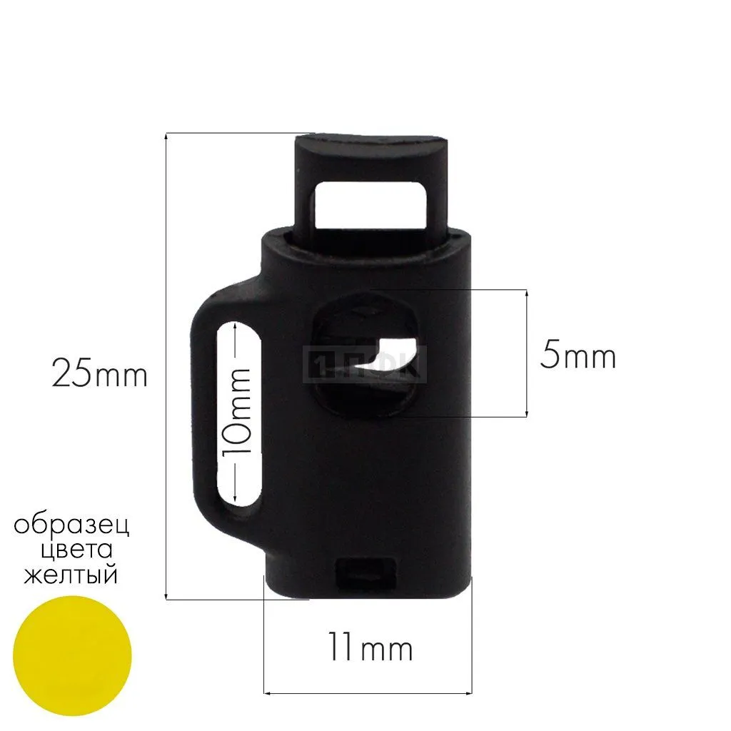 Фиксатор для шнура 204-У ПА цв 22 желтый (уп 1000шт) — ПФКР Фиксатор для шнура 204-У ПА цв 22 желтый (уп 1000шт)