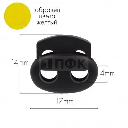 Фиксатор для шнура 103-М(27002-СМ) ПА цв 22 желтый (уп 1000шт) Фиксатор для шнура 103-М(27002-СМ) ПА цв 22 желтый (уп 1000шт)