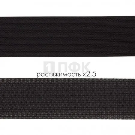 Резинка вязанная 35мм 10.5 гр/м цв черный (рул 40м/уп 360м)