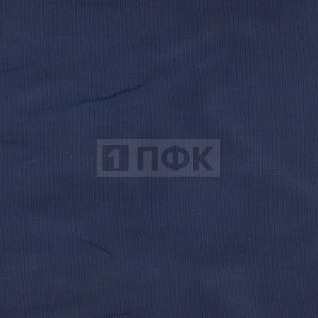 Ткань подкладочная 190Т 100%ПЭ 53гр/м2 шир 150см цв 1200 синий тем (рул 100м)