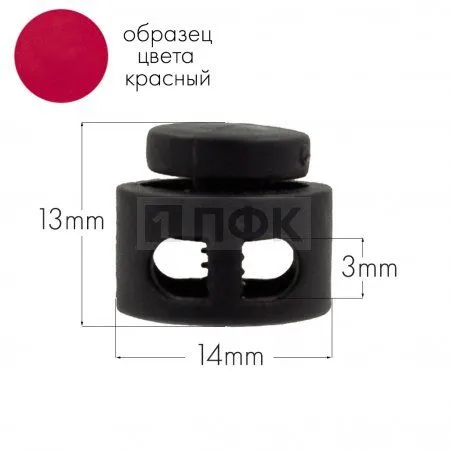 Фиксатор для шнура 27001-СМ ПА цв 45 красный (уп 1000шт) Фиксатор для шнура 27001-СМ ПА цв 45 красный (уп 1000шт)