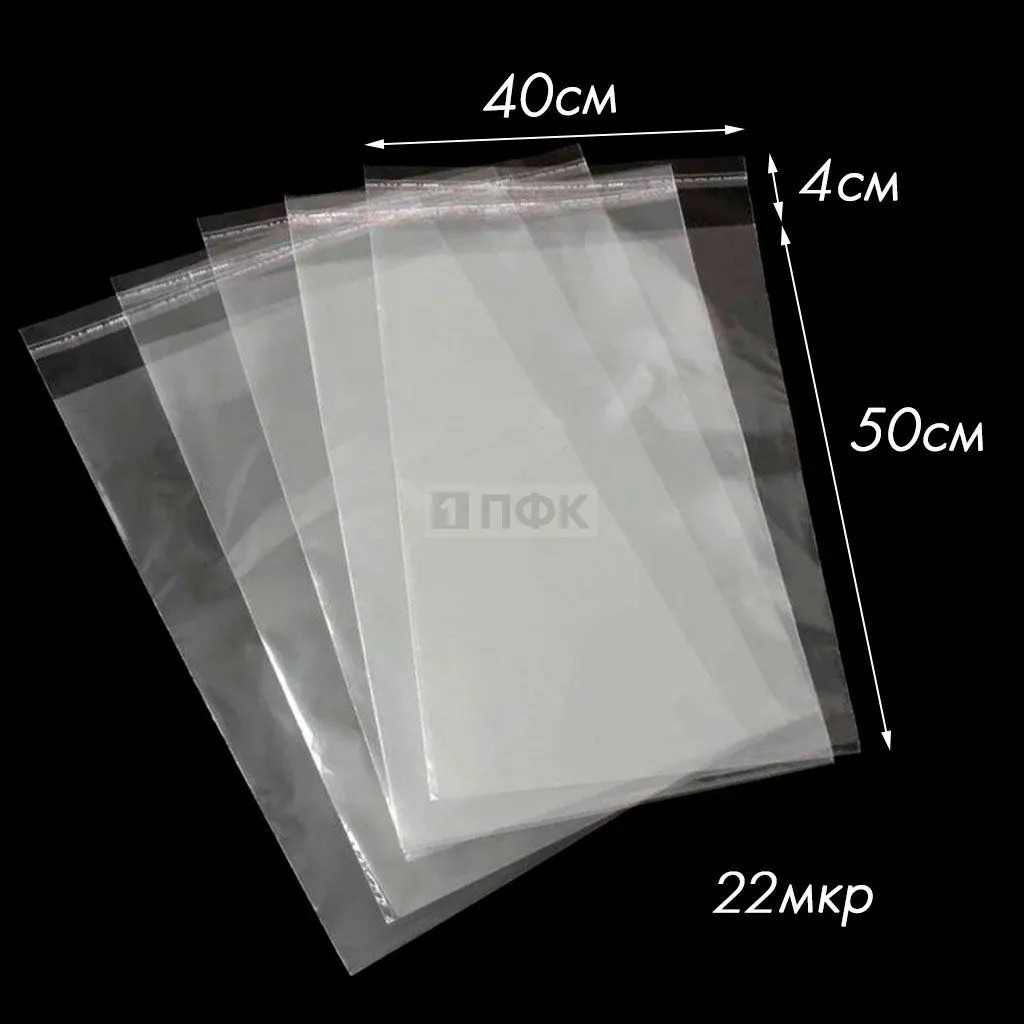 Пакет со скотч клапаном 40x50+4см OPP 22мкр (уп 500 шт) — ПФКР Пакет со скотч клапаном 40x50+4см OPP 22мкр (уп 500 шт)