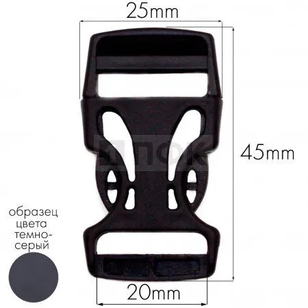 Фастекс Ф-20/3 (защелка-трезубец) ПФЛ 20мм цв темно-серый (уп 1000шт)