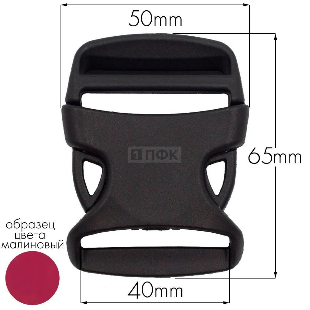 Фастекс Ф-40/6 (защелка-трезубец) ПА 40мм цв 50 малиновый (уп 1000шт) — ПФКР Фастекс Ф-40/6 (защелка-трезубец) ПА 40мм цв 50 малиновый (уп 1000шт)