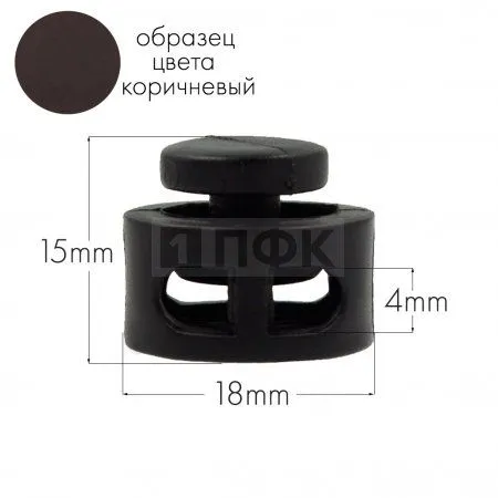 Фиксатор для шнура 27001-СМ ПА цв 82 коричневый (уп 1000шт) Фиксатор для шнура 27001-СМ ПА цв 82 коричневый (уп 1000шт)