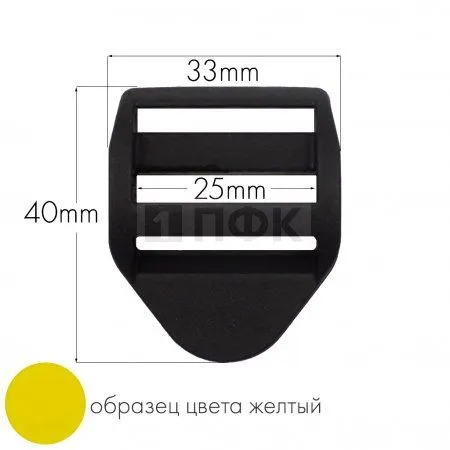 Пряжка-крыло трехщелевая К-25 ПА 25мм цв 22 желтый (уп 1000шт/10000шт) Пряжка-крыло трехщелевая К-25 ПА 25мм цв 22 желтый (уп 1000шт/10000шт)