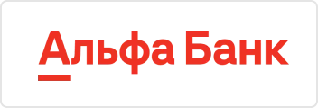 Альфа банк