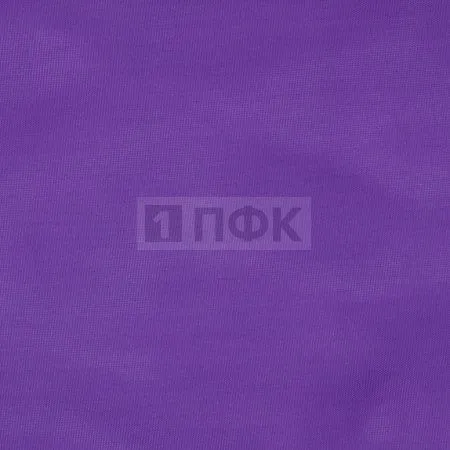 Ткань подкладочная 190Т 100%ПЭ 53гр/м2 шир 150см цв 1132 фиолетовый тем (рул 100м)