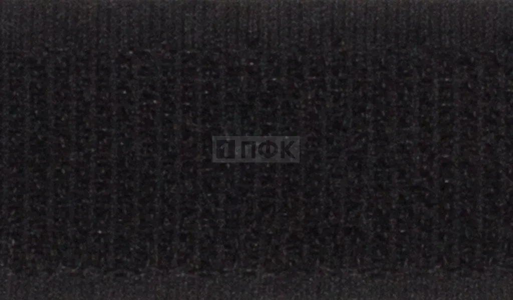 Лента контактная пришивная (липучка/велькро) 25мм цв 090 чёрный (рул 25м/кор 500м)